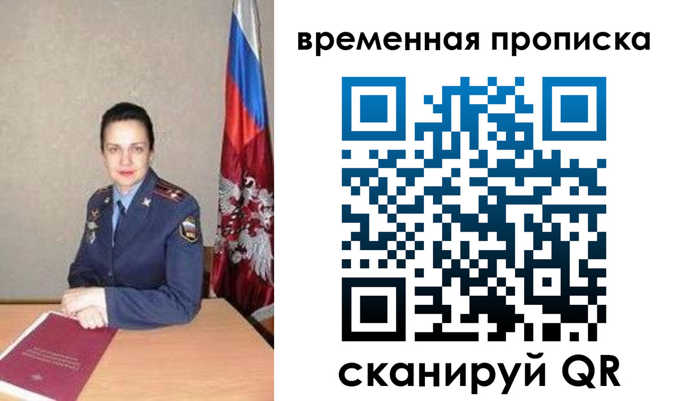 прописка поиск в Волгограде