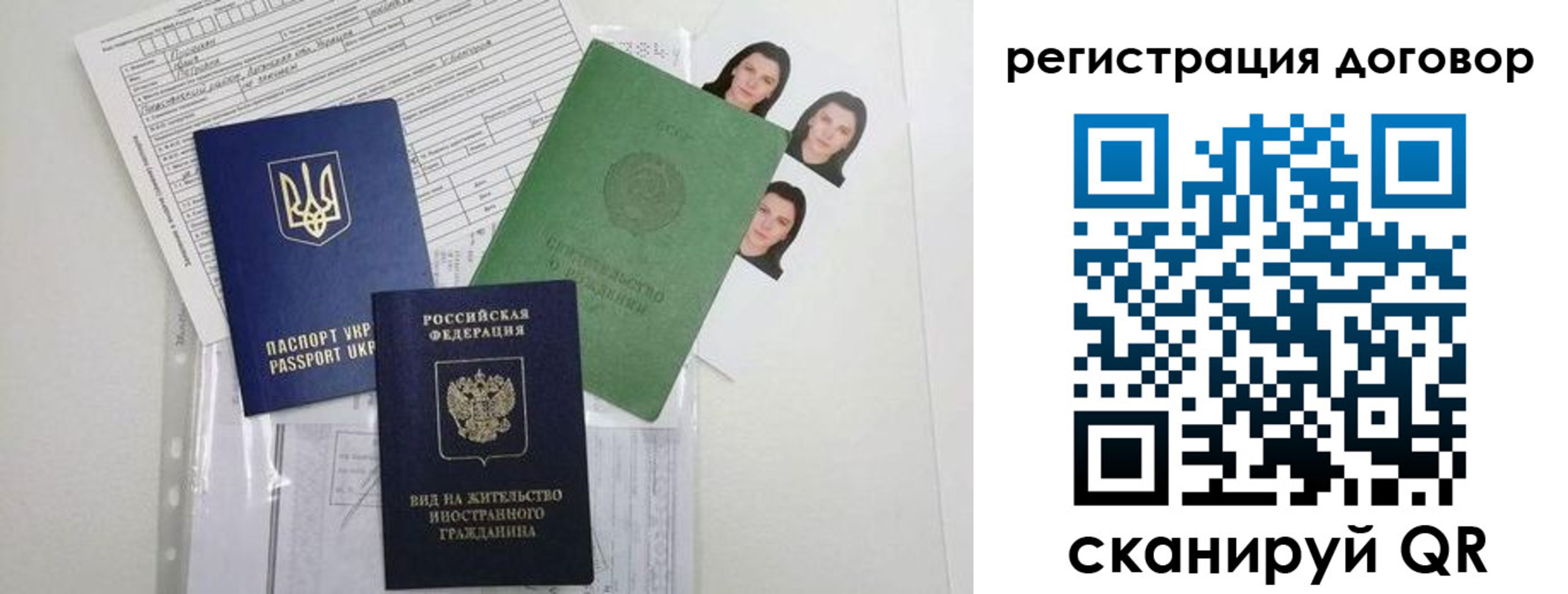 прописка от собственника в Волгограде