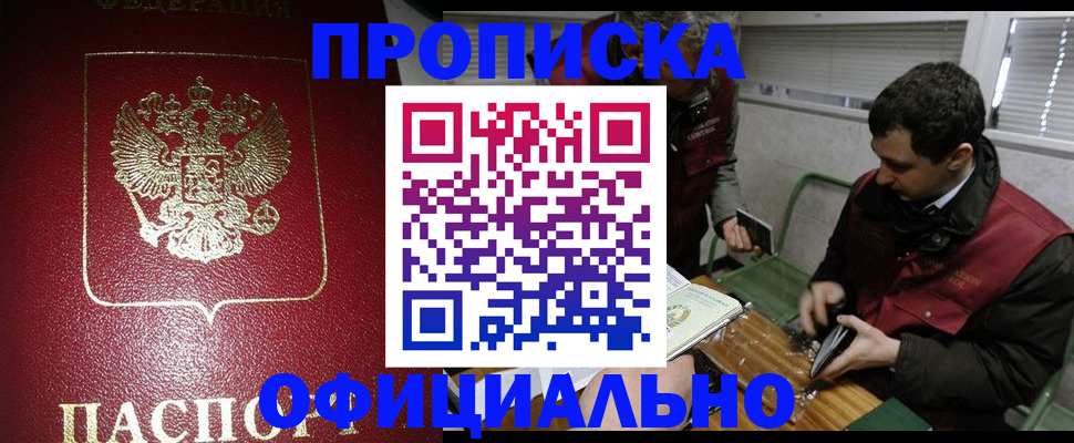 прописка иностранных граждан в Волгограде