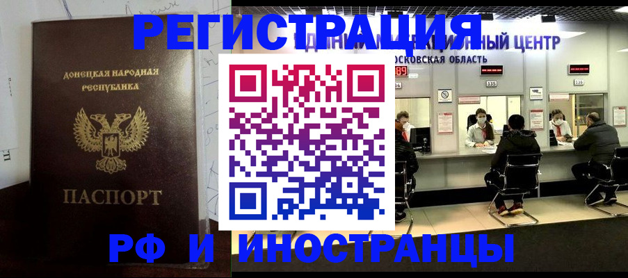 прописка от собственника в Волгограде