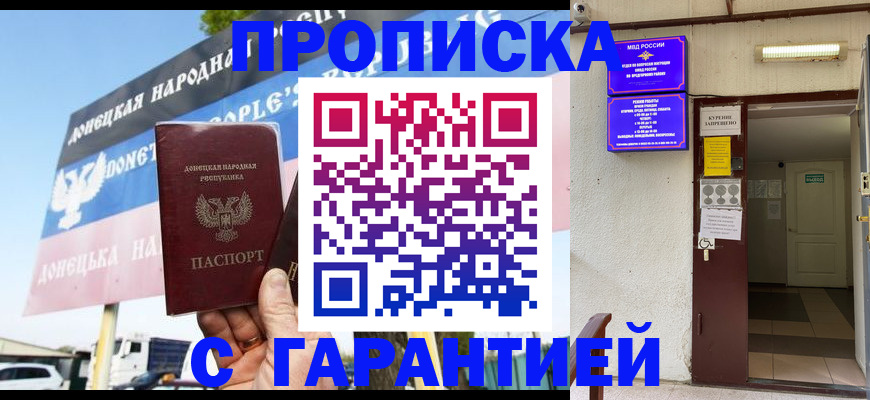 временная регистрация собственник в Волгограде