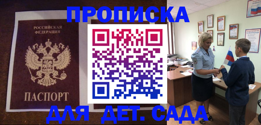 временная регистрация в квартире в Волгограде