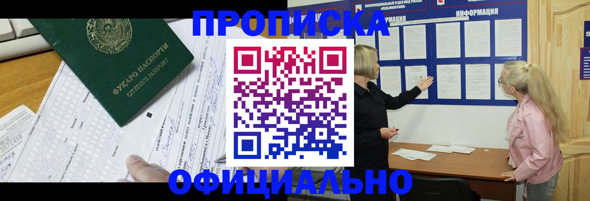 миграционный учет в Волгограде