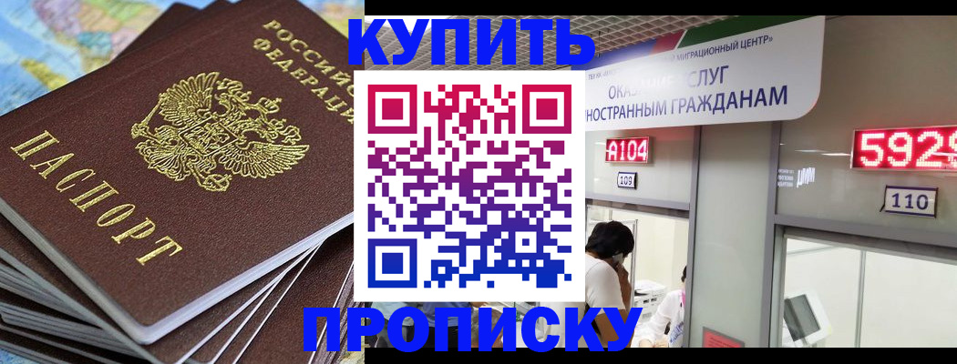 временная регистрация законно в Волгограде