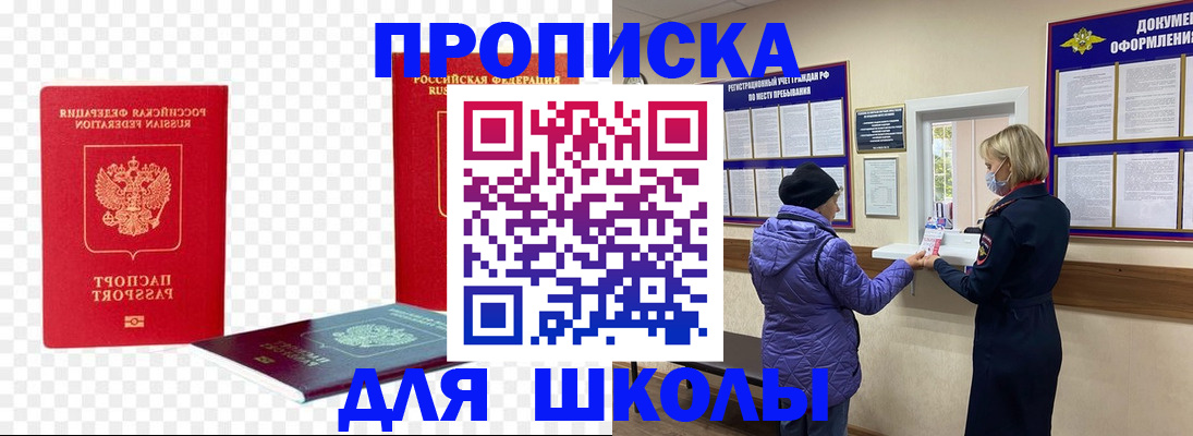 где прописаться в Волгограде